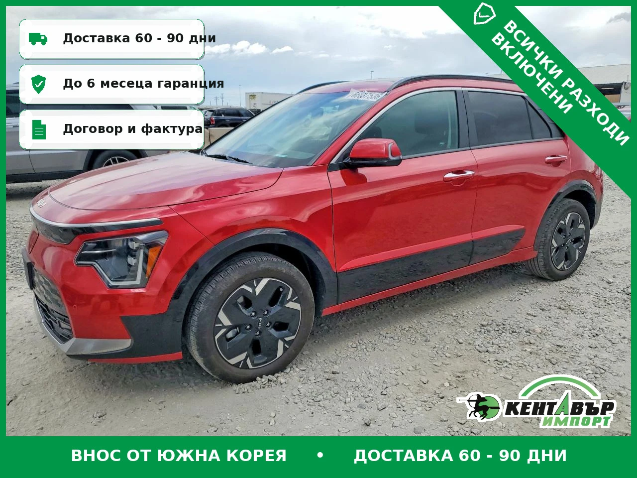 Kia Niro | Mobile.bg � ����������� 1