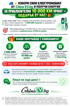 BYD Sea Lion 06 05 RWD 60.9kWh ������� | Mobile.bg � ����� ������ 12