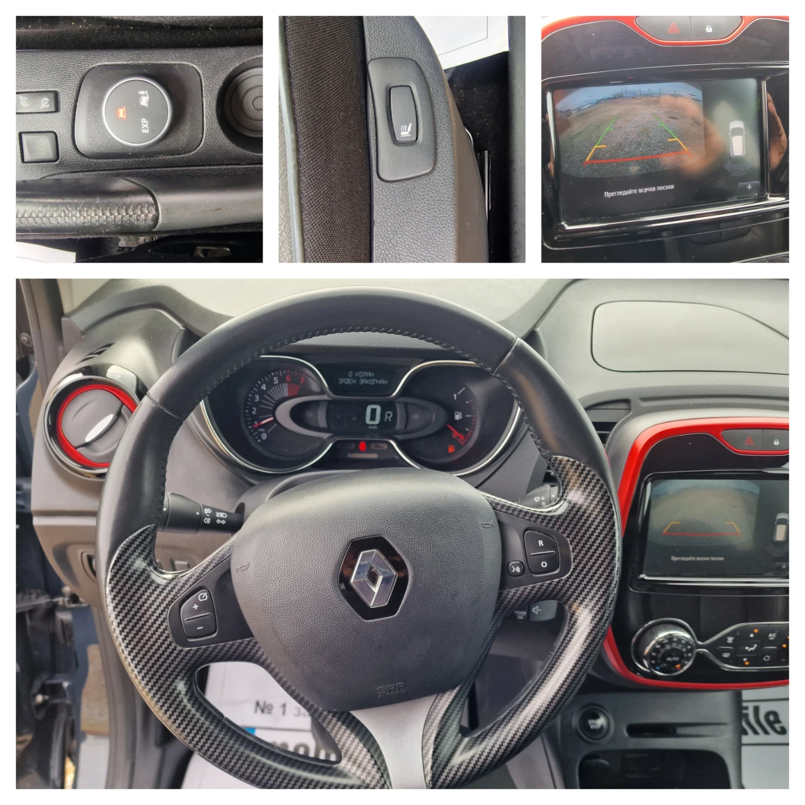 Renault Captur 1.2TCe-Automatic= Euro-6= , снимка 16 - Автомобили и джипове - 54483033