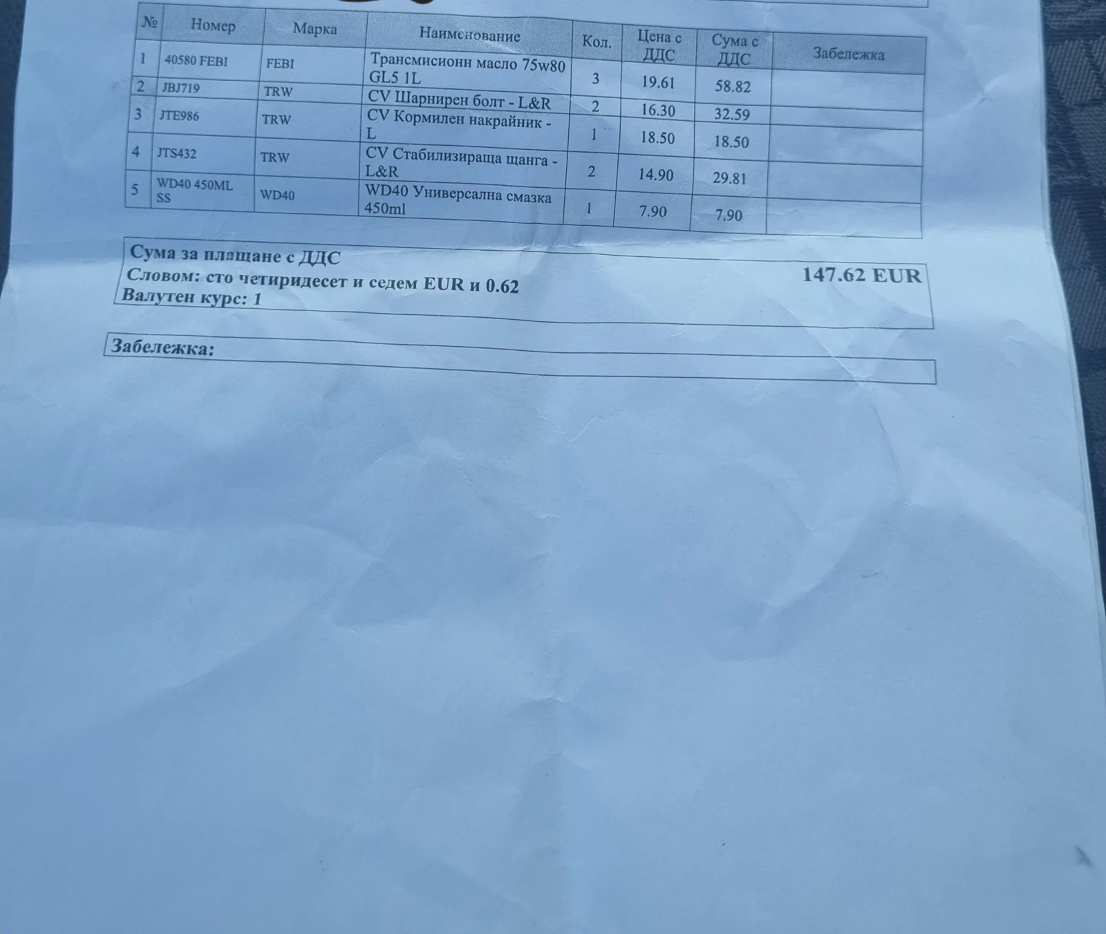 Renault Trafic, снимка 14 - Бусове и автобуси - 55613168