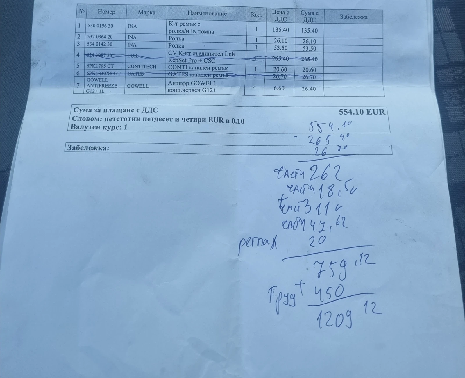 Renault Trafic, снимка 15 - Бусове и автобуси - 55613168