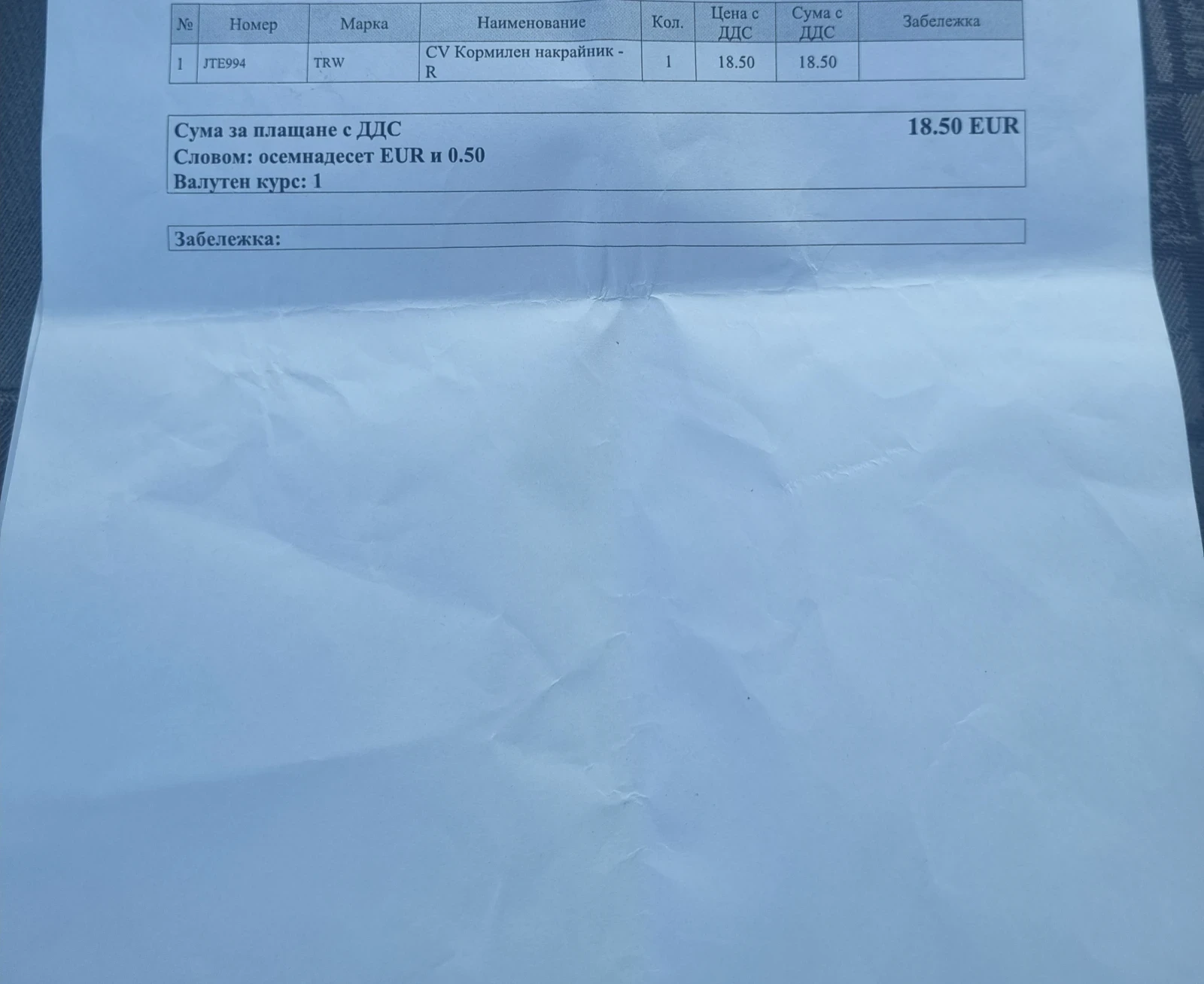 Renault Trafic, снимка 13 - Бусове и автобуси - 55613168
