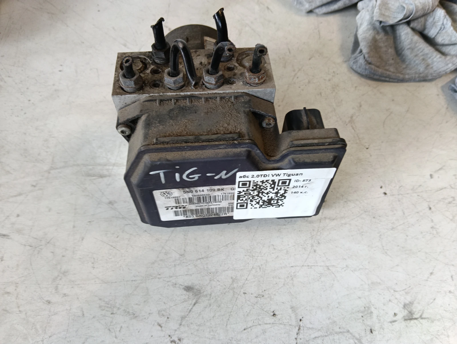 абс 2.0TDI VW Tiguan
