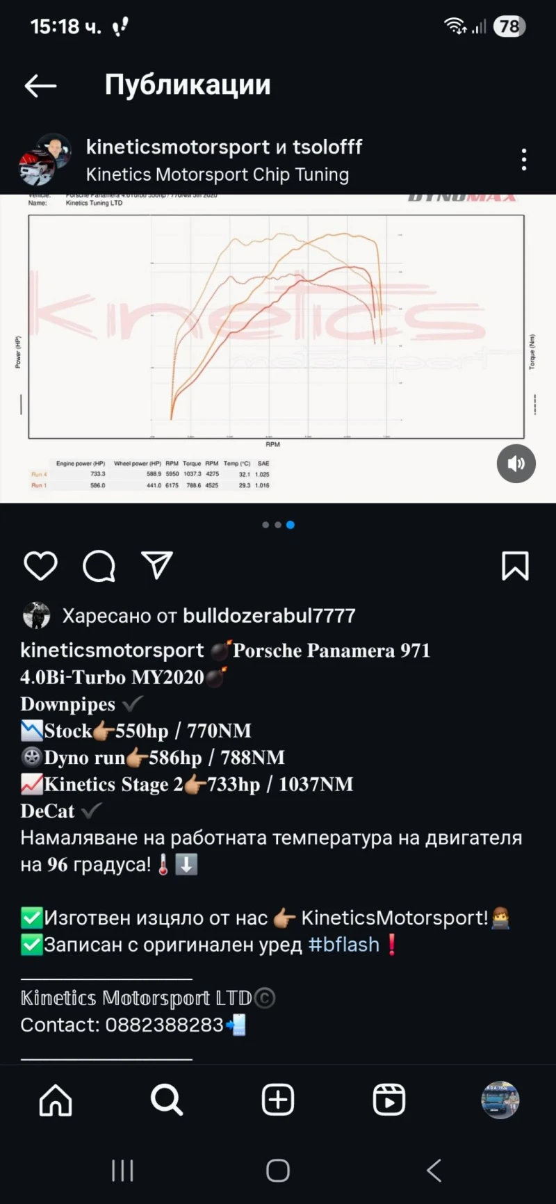 Porsche Panamera, снимка 15 - Автомобили и джипове - 52905884