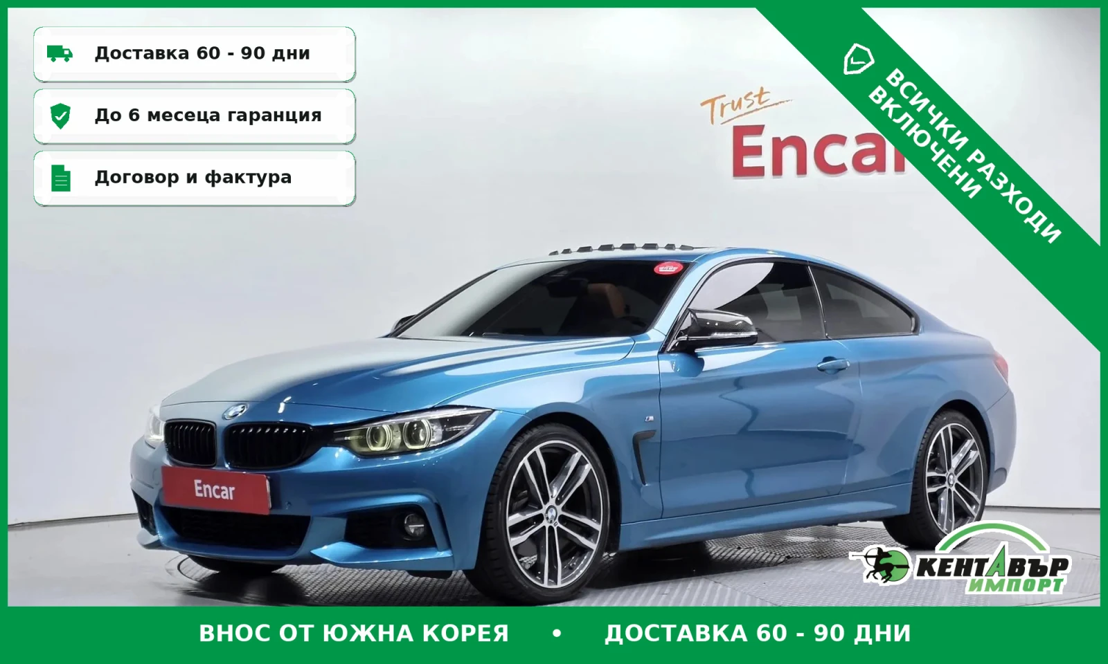 BMW 420 UNIKAT* M-PACK* TOP CENA*  | Mobile.bg � ����������� 1