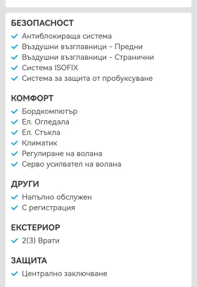 Peugeot 1007 | Mobile.bg    6