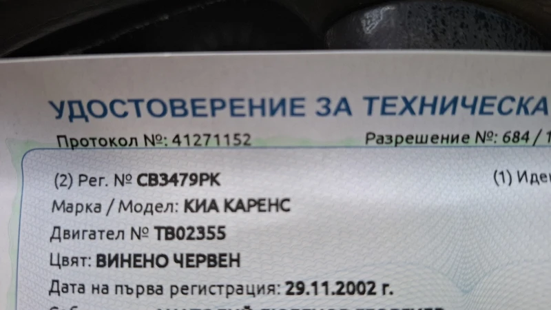 Kia Carens Karens , снимка 13 - Автомобили и джипове - 52171373