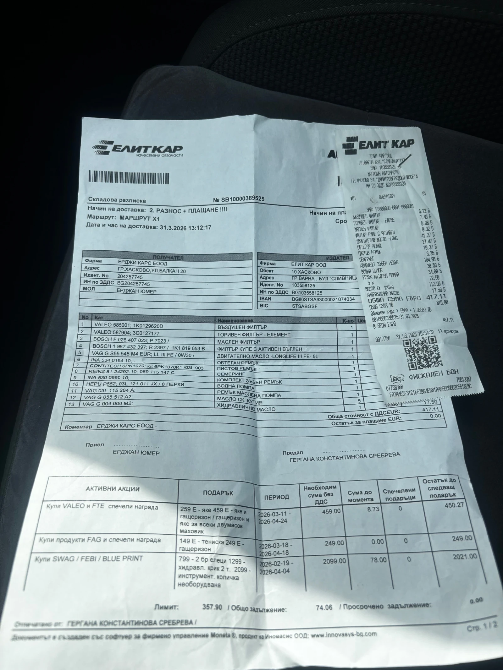 VW Touran 1.6 tdi 105, снимка 10 - Автомобили и джипове - 54119007