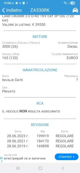 Toyota Land cruiser 3.0D4D  РЪЧКА , снимка 16