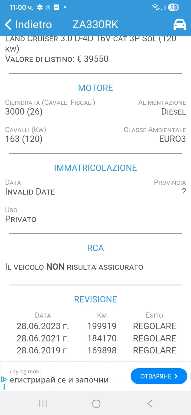 Toyota Land cruiser 3.0D4D  РЪЧКА , снимка 16 - Автомобили и джипове - 52417262