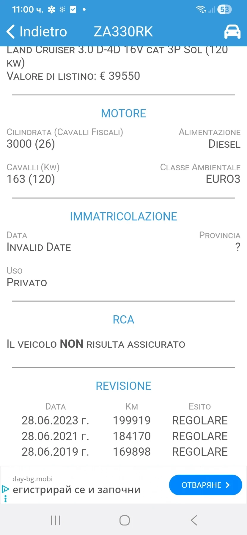 Toyota Land cruiser 3.0D4D  �����  | Mobile.bg � ����������� 16