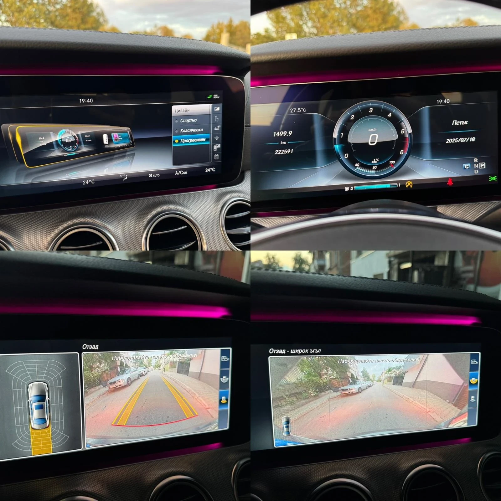 Mercedes-Benz E 350 AMG , снимка 12 - Автомобили и джипове - 53892238