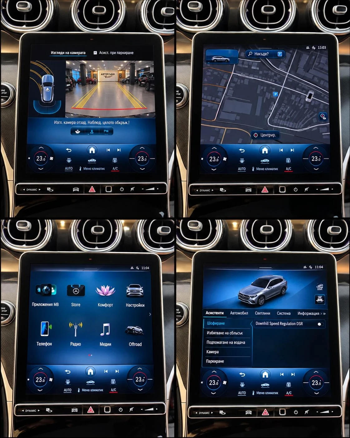 Mercedes-Benz GLC 220 CDI/4MATIC/BLINDSPOT/DISTRONIC/MEMORY/SIENNA BROWN | Mobile.bg � ����������� 12