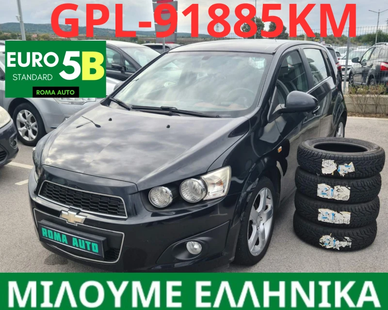 Chevrolet Aveo 1.2GPL EVRO5B, снимка 1 - Автомобили и джипове - 47368325