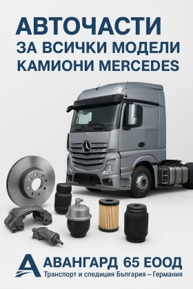         Mercedes     