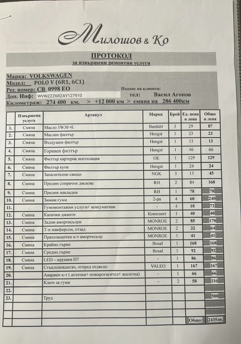 VW Polo 1.2, снимка 12 - Автомобили и джипове - 52777160