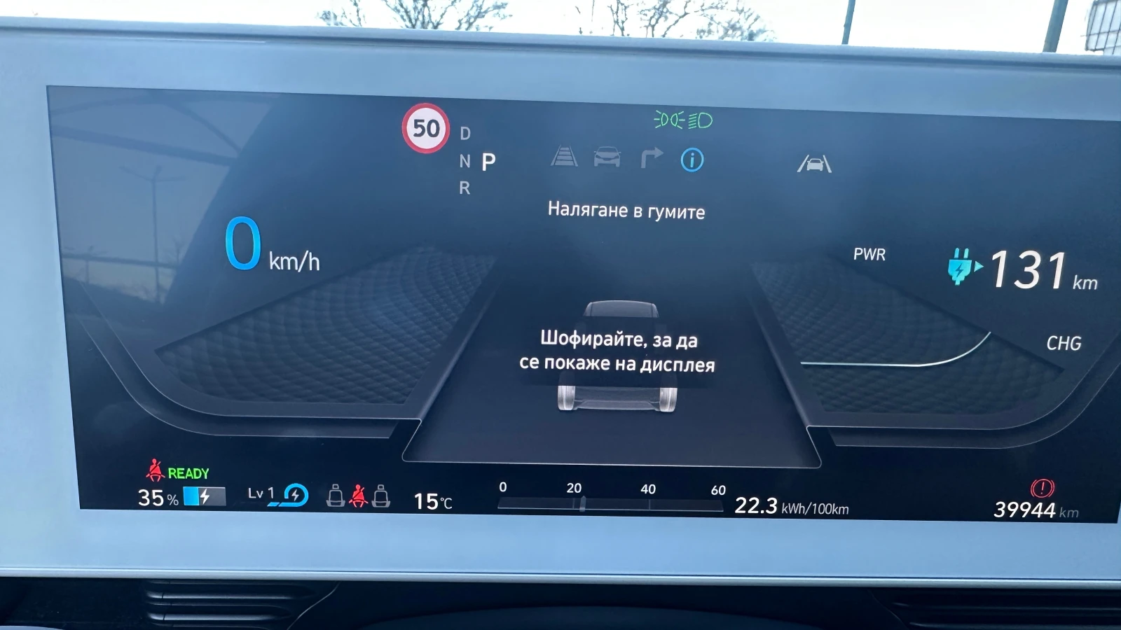 Hyundai Ioniq 5 77.4 kWh в Гаранция, снимка 13 - Автомобили и джипове - 53800266