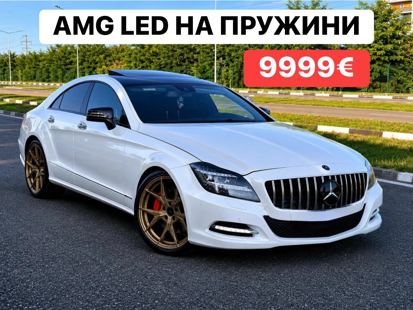 Mercedes-Benz CLS 350 AMG* LED* НА* ПРУЖИНИ