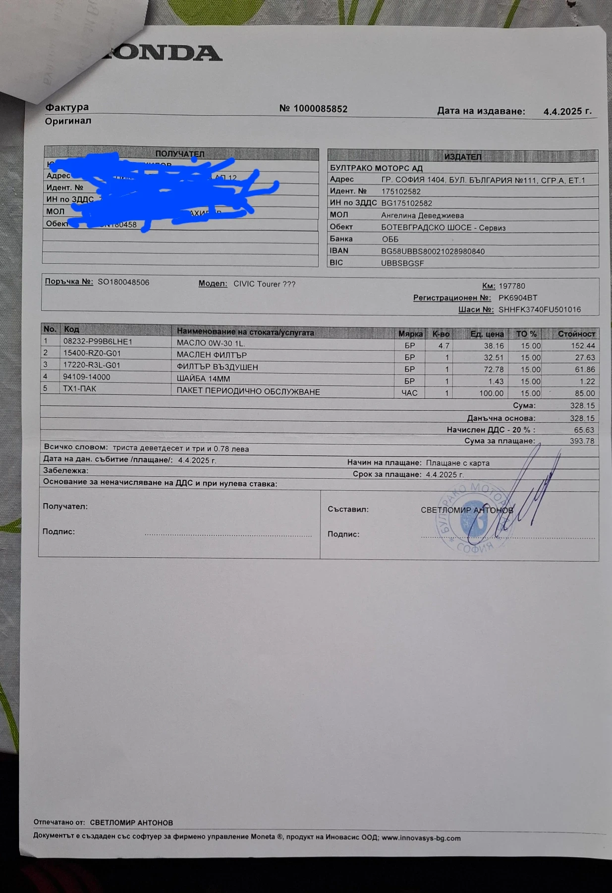 Honda Civic ������� | Mobile.bg � ����������� 12