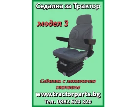 Обява за продажба на Трактор CASE IH Седалка за всички модели  ~1 188 лв. - изображение 1