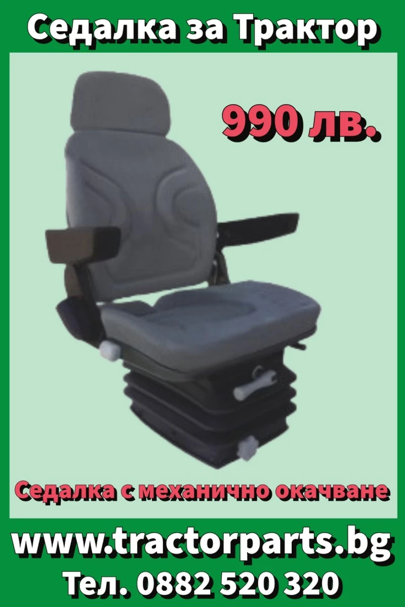 Трактор CASE IH Седалка за всички модели , снимка 9 - Селскостопанска техника - 21409941