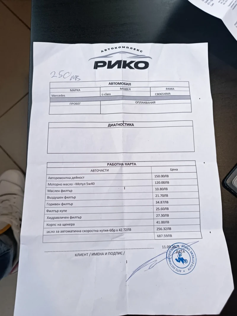 Mercedes-Benz C 220 2.2 143HP AUTOMATIC, снимка 7 - Автомобили и джипове - 52916209