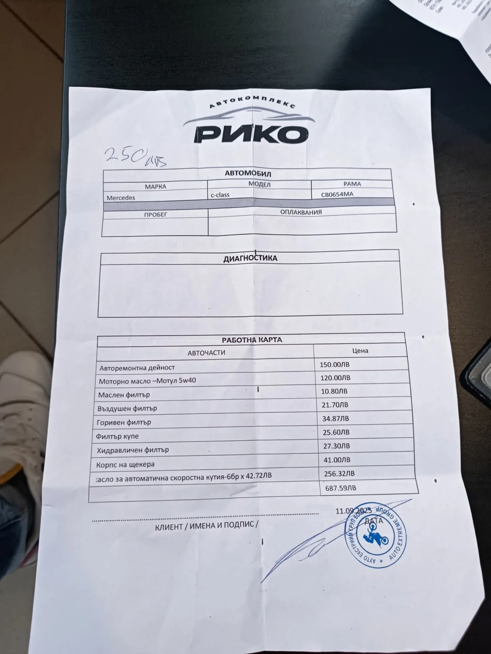 Mercedes-Benz C 220 2.2 143HP AUTOMATIC - изображение 7