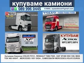 Daf Xf 95.430 купуваме, снимка 6