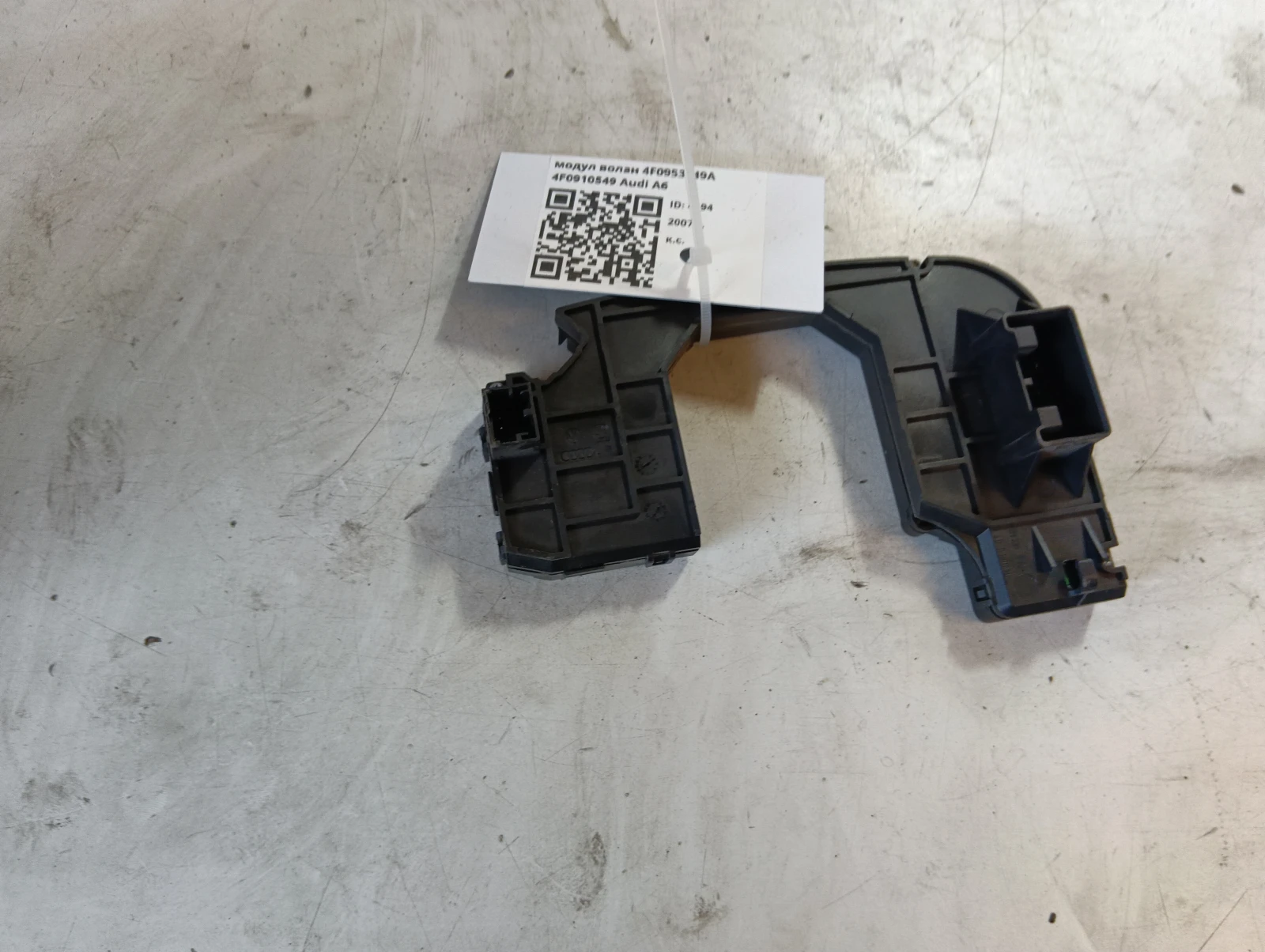 модул волан 4F0953549A 4F0910549 Audi A6