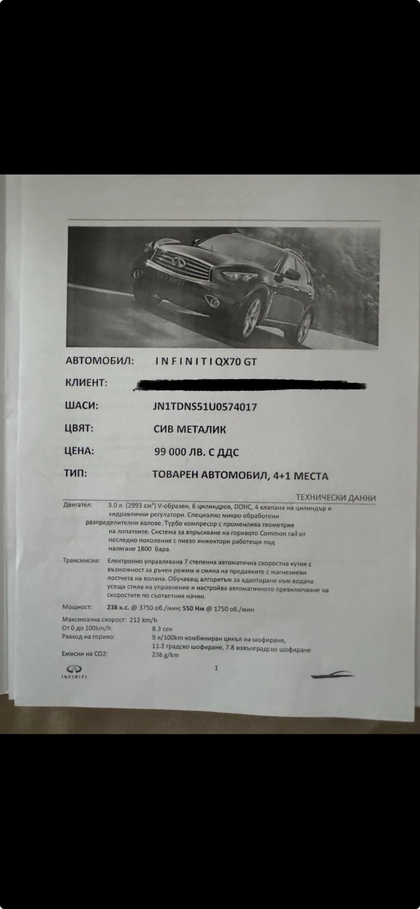Infiniti QX70 GT, снимка 5 - Автомобили и джипове - 55710445