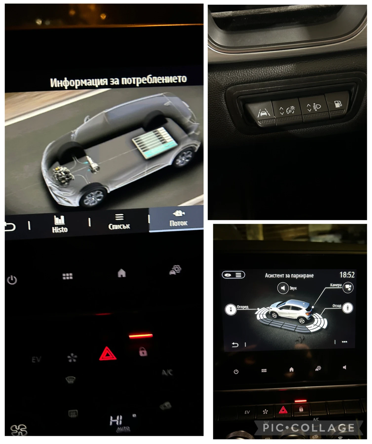 Renault Captur Hybrid Plug in E-Tech * 22� * 78000��* 80km �� ��� | Mobile.bg � ����������� 11