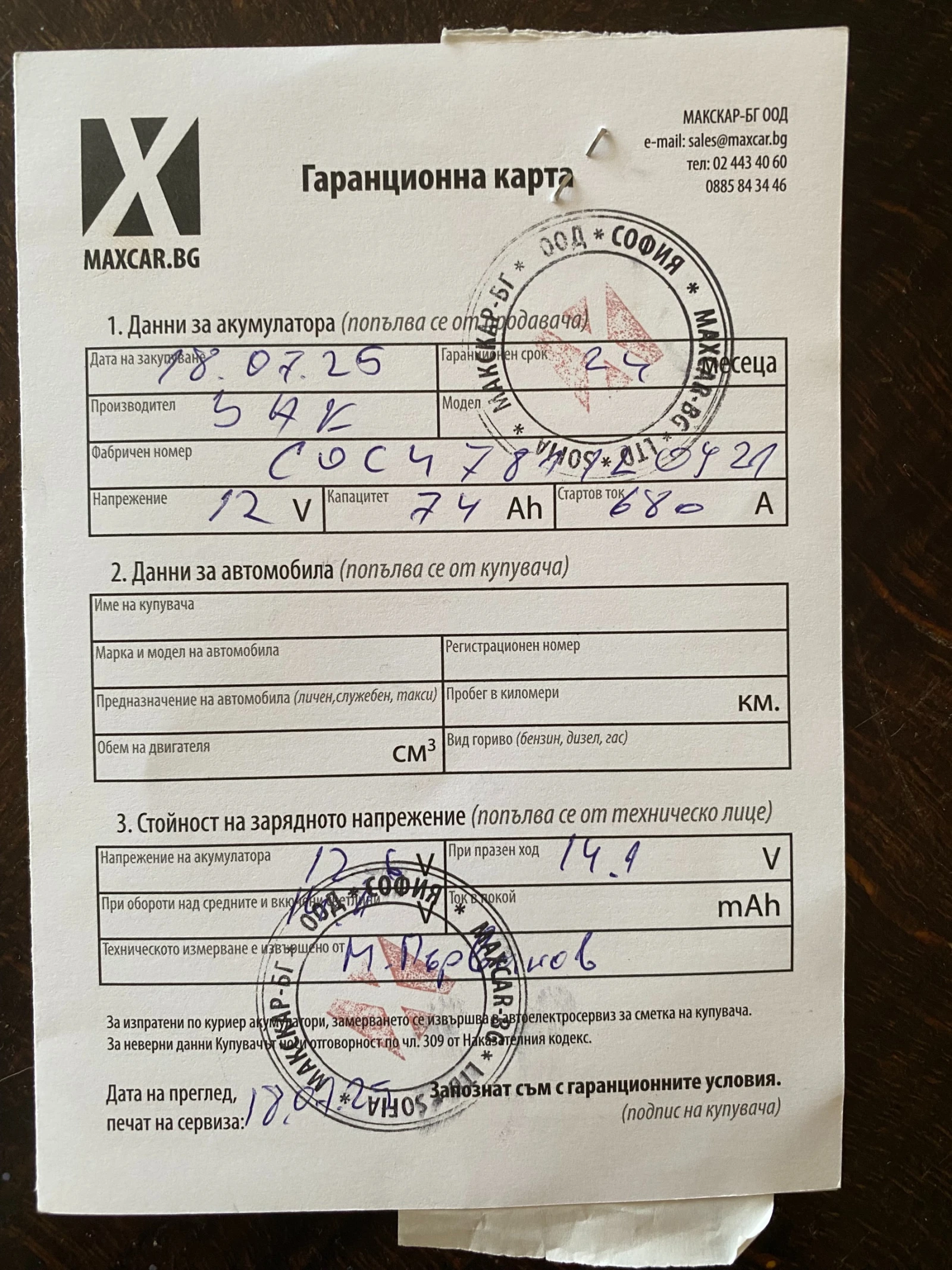 Skoda Octavia 1.9 tdi 4x4 105 к.с., снимка 14 - Автомобили и джипове - 53823630