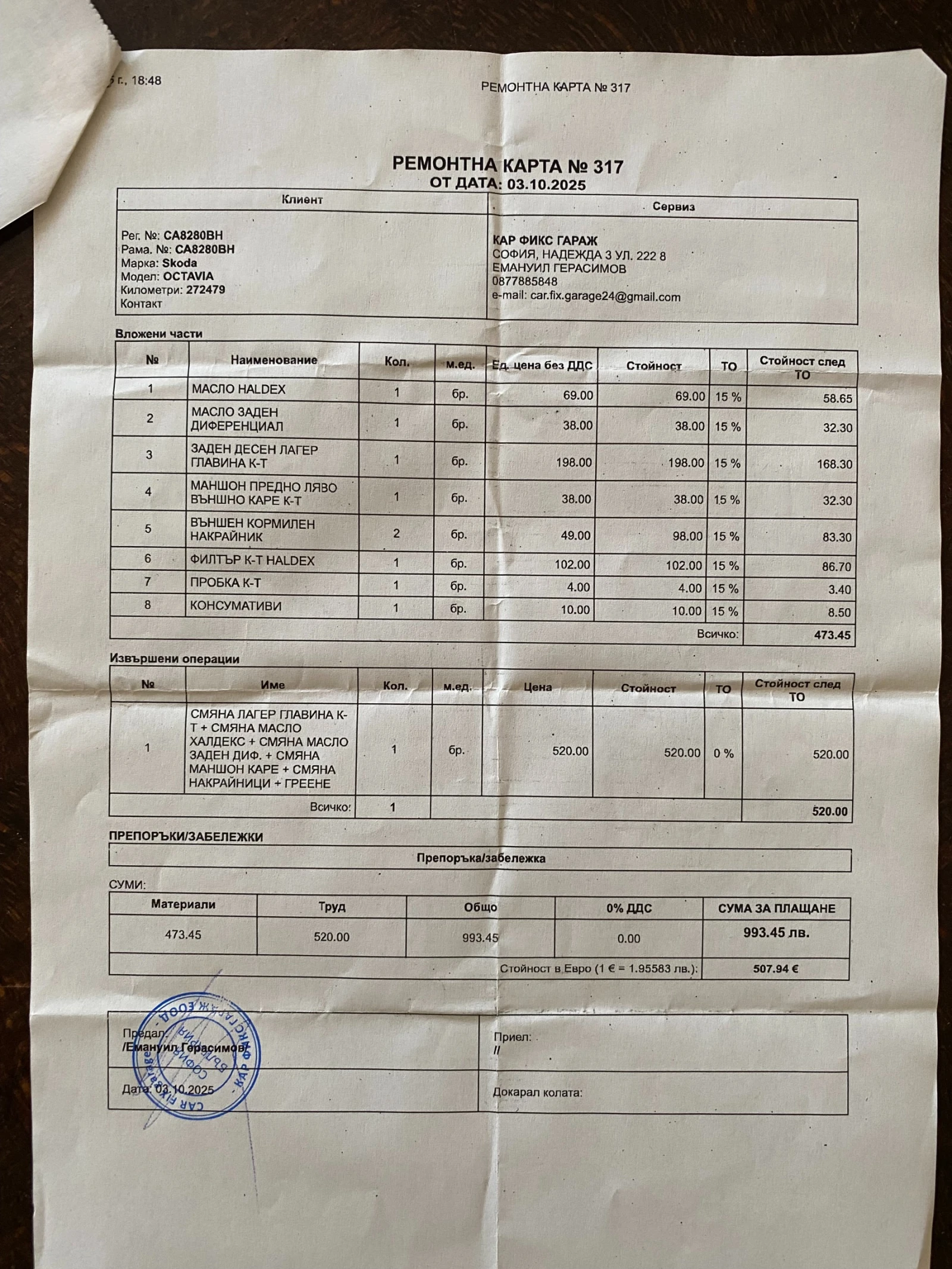 Skoda Octavia 1.9 tdi 4x4 105 к.с., снимка 13 - Автомобили и джипове - 53823630