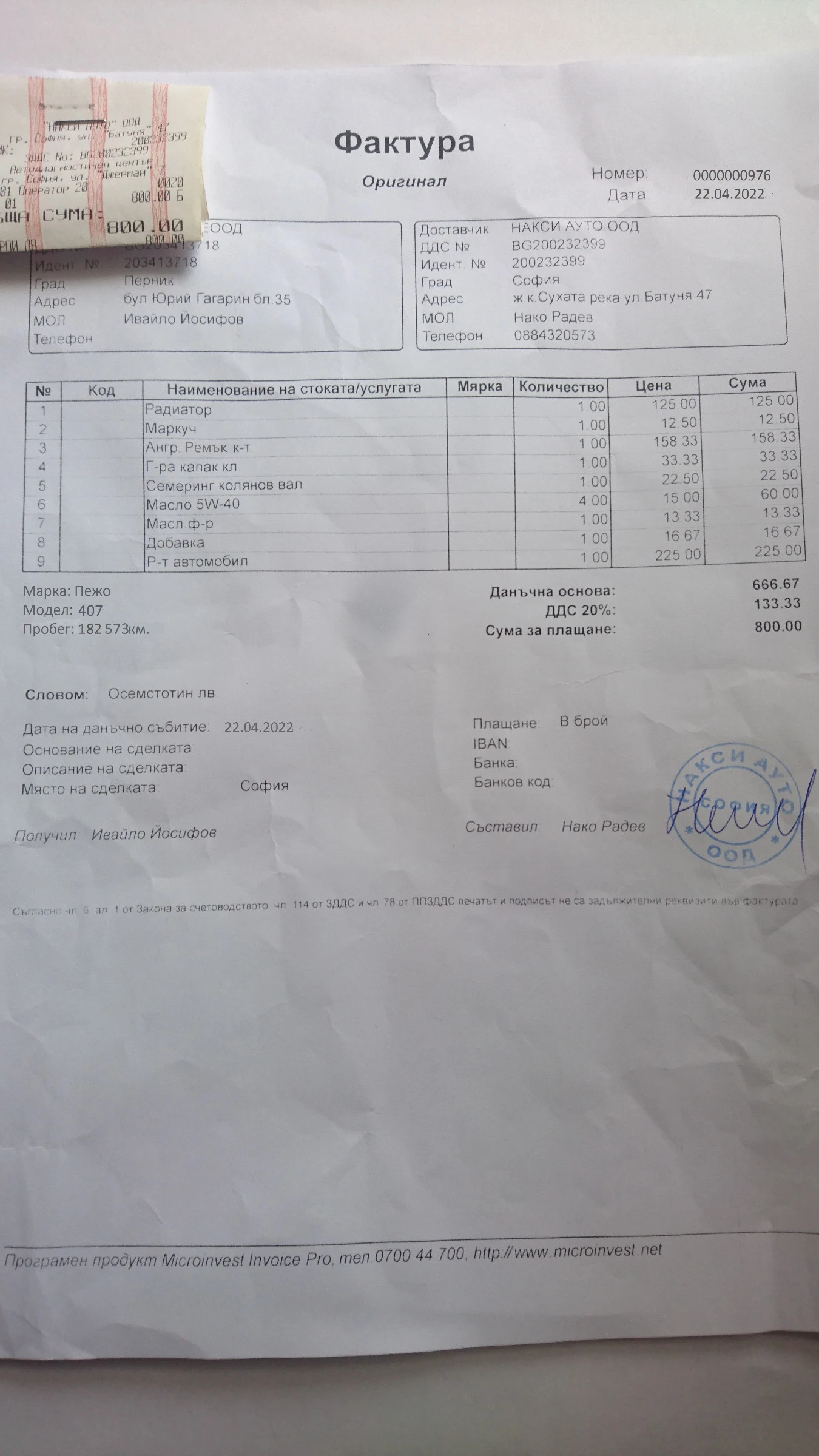 Peugeot 407 2.2, снимка 11 - Автомобили и джипове - 54302510