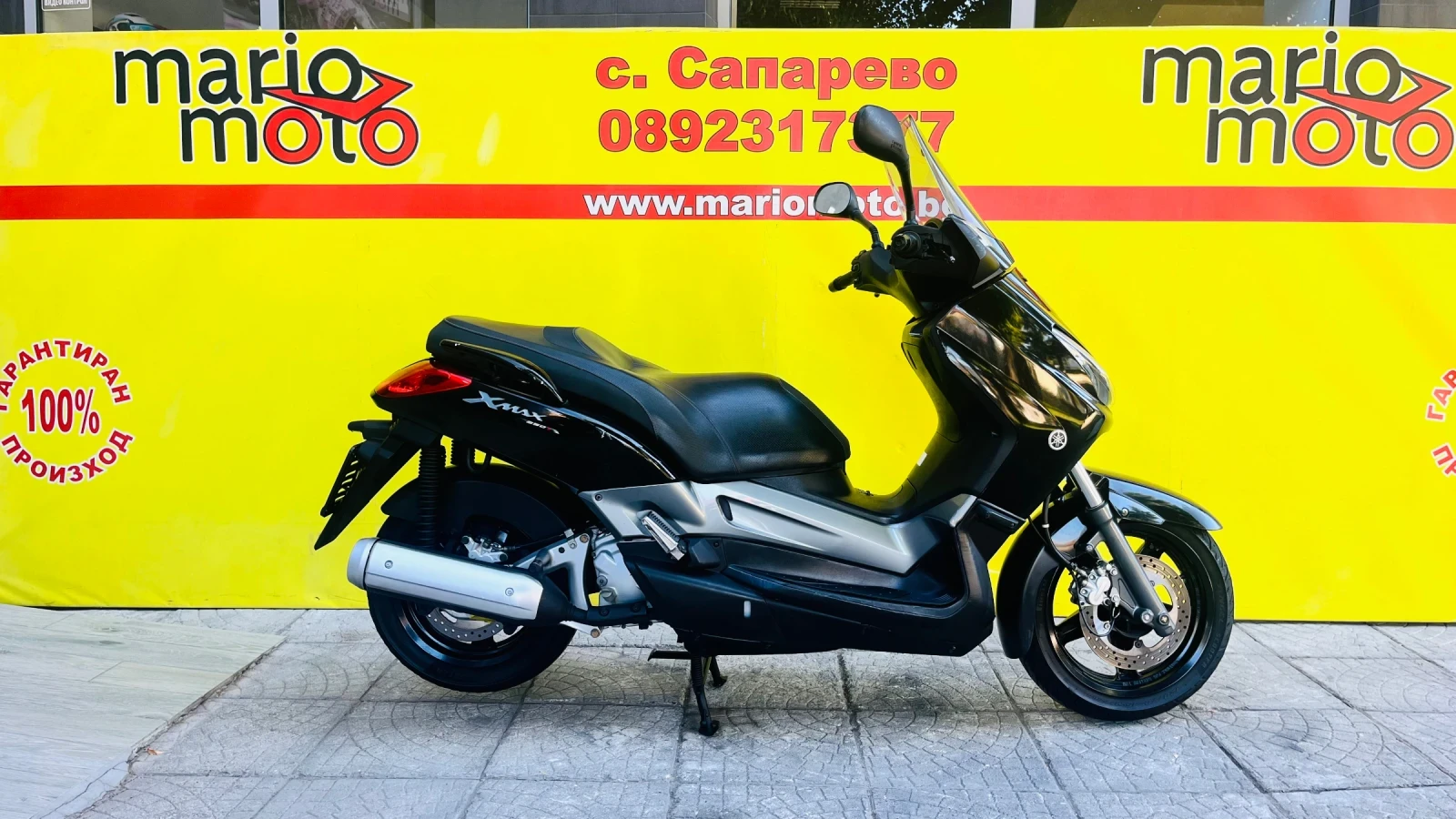 Yamaha X-max 250