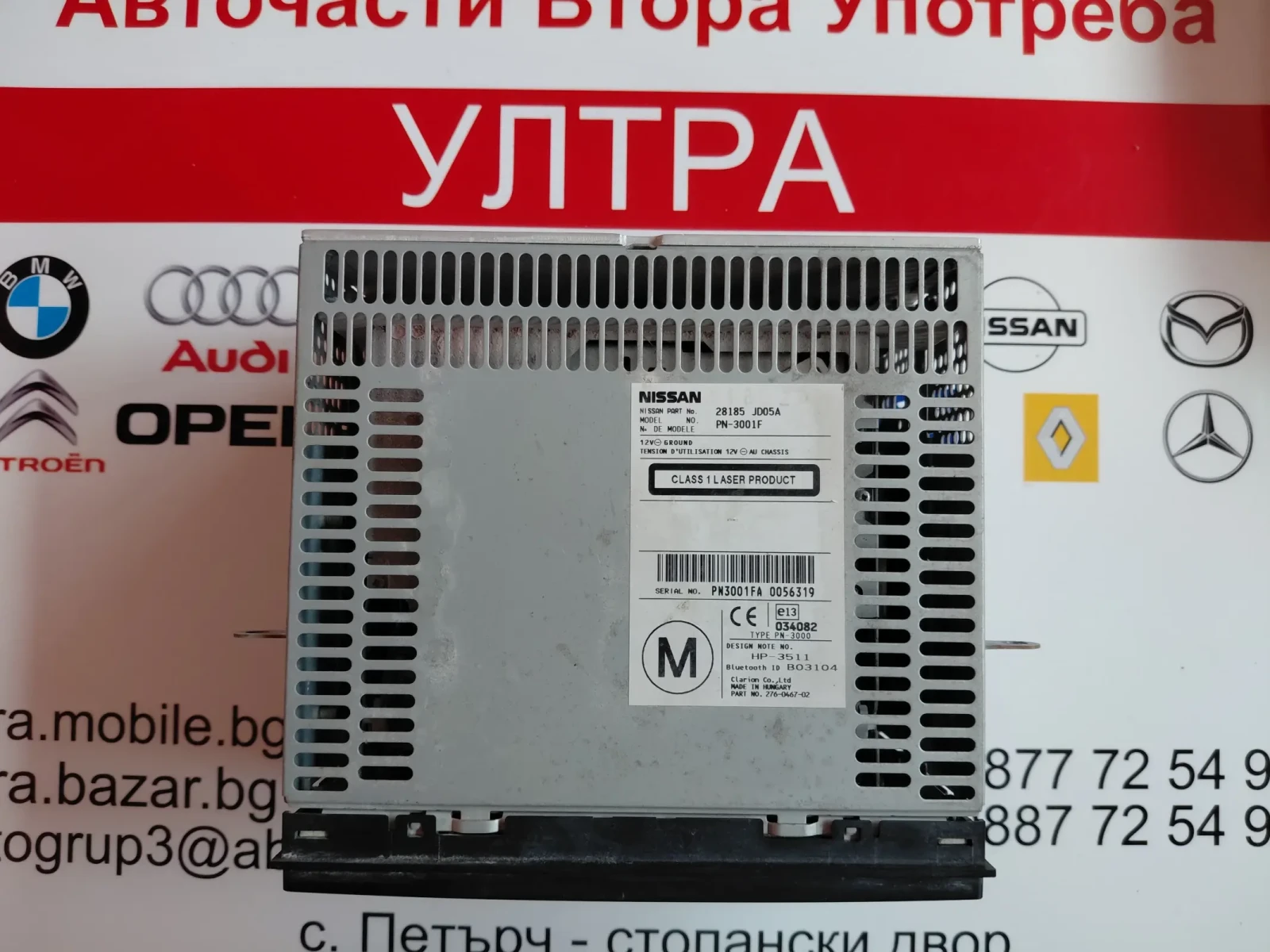 28185JD05A Радио CD за Nissan Qashqai J10 1.5DCI (2007-2013)  28185 JD05A, снимка 2 - Части - 53987273