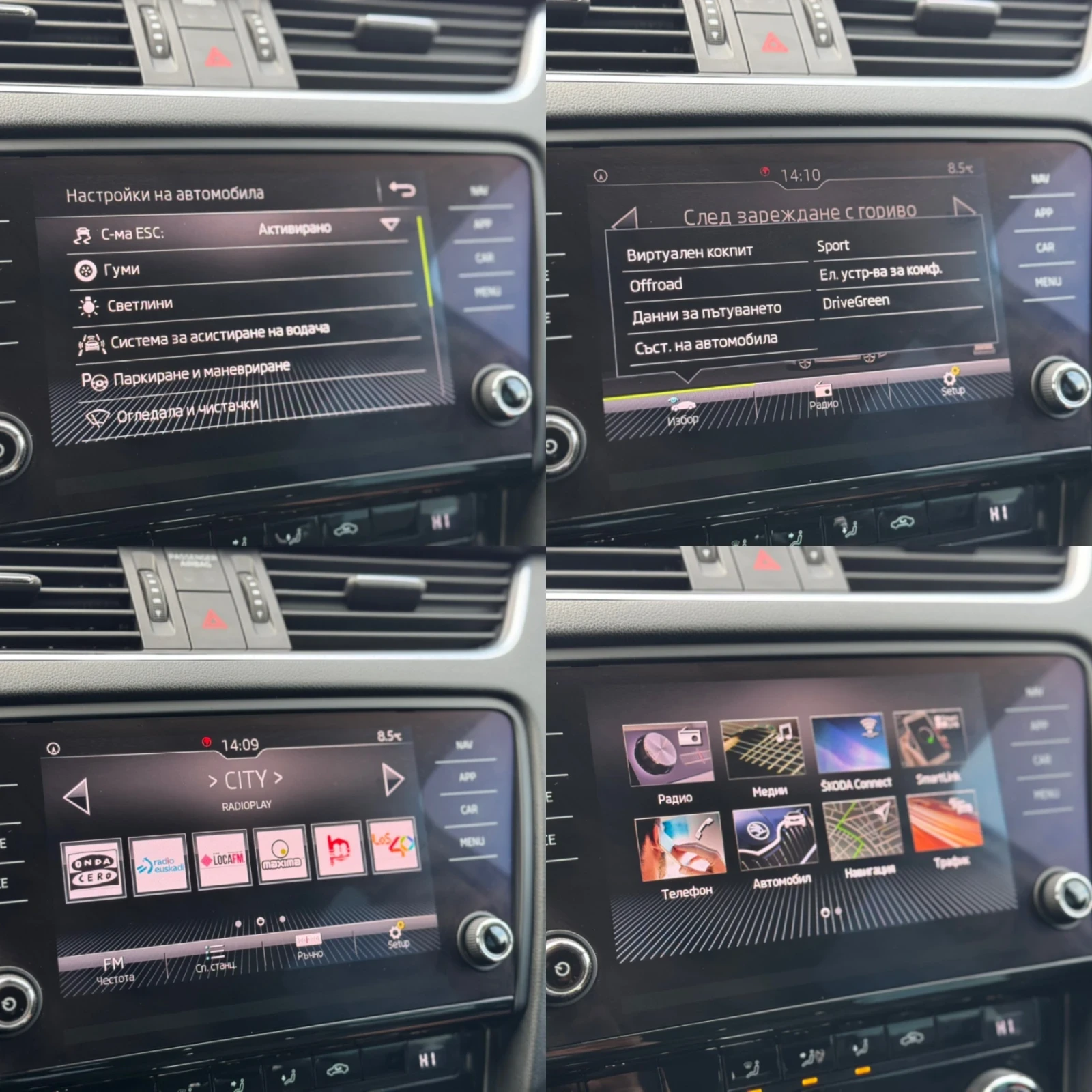 Skoda Octavia Virtual Cockpit | Mobile.bg � ����������� 15