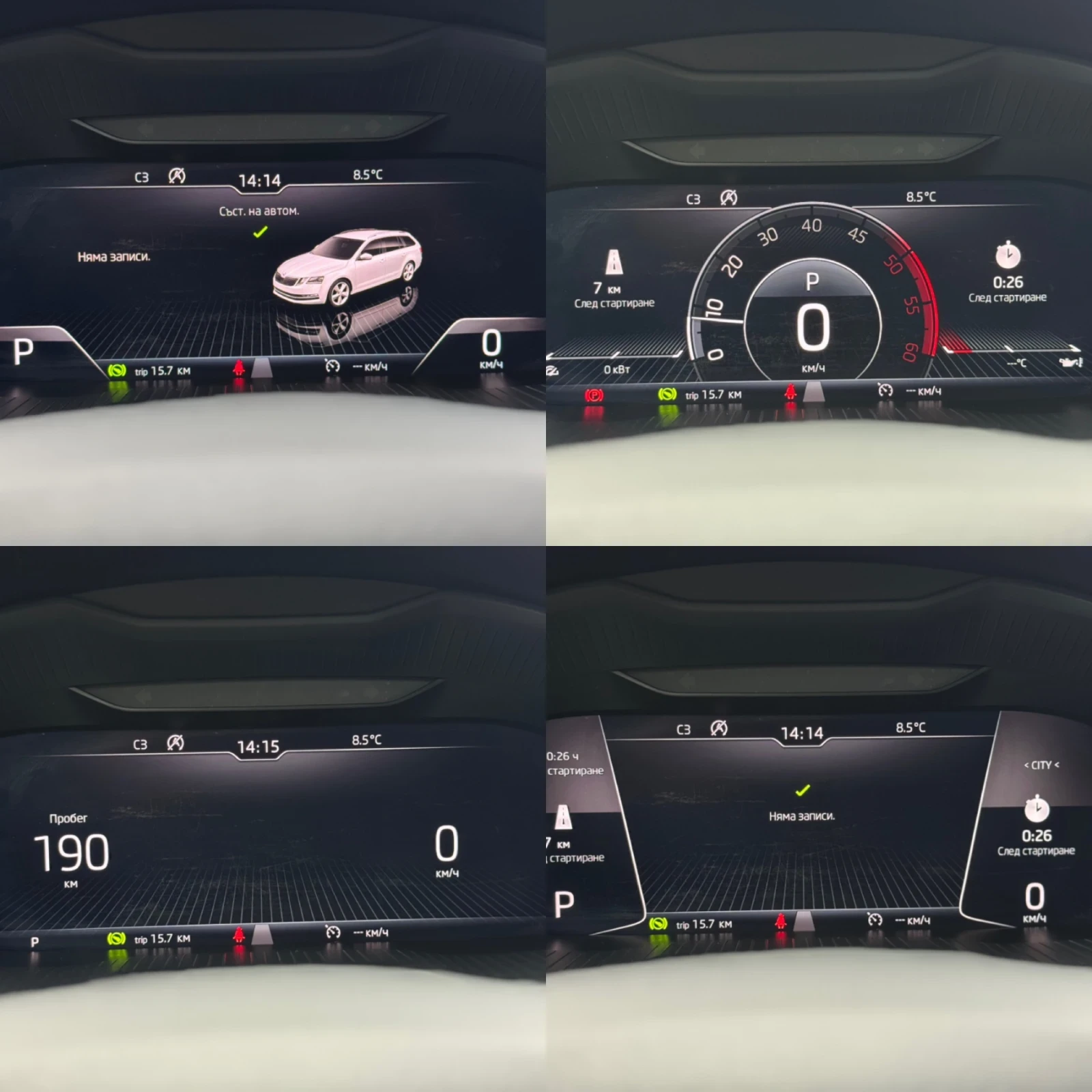 Skoda Octavia Virtual Cockpit | Mobile.bg � ����������� 14