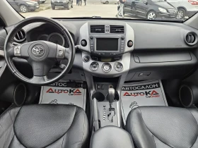 Toyota Rav4 2.0VVTI-152КС= АВТОМАТ= 4Х4= KEYLESS= NAVI= FULL, снимка 12