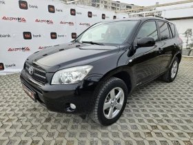 Обява за продажба на Toyota Rav4 2.0VVTI-152КС= АВТОМАТ= 4Х4= KEYLESS= NAVI= FULL ~15 900 лв. - изображение 5