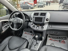 Toyota Rav4 2.0VVTI-152КС= АВТОМАТ= 4Х4= KEYLESS= NAVI= FULL, снимка 13