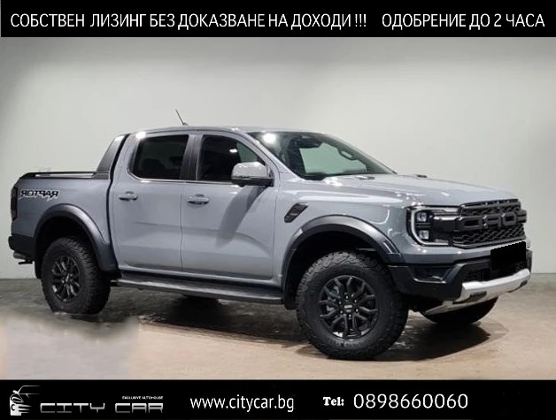 Ford Ranger RAPTOR/ 2.0 ECOBOOST/ B&O/ MATRIX LED/360 CAMERA/ - 117980 лв. - 61097119 1