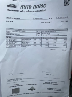 Audi A4 2.0 TDI 143HP - 13200 лв. - 35434816 14