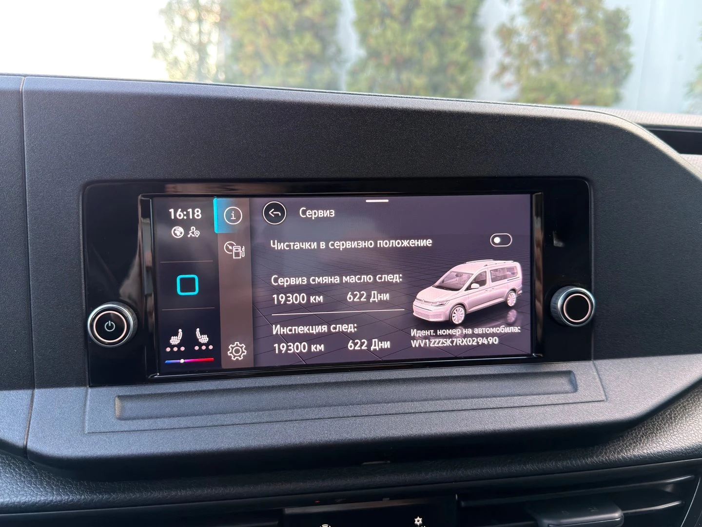 VW Caddy Cargo Maxi 3.7 m3 TSI - изображение 9