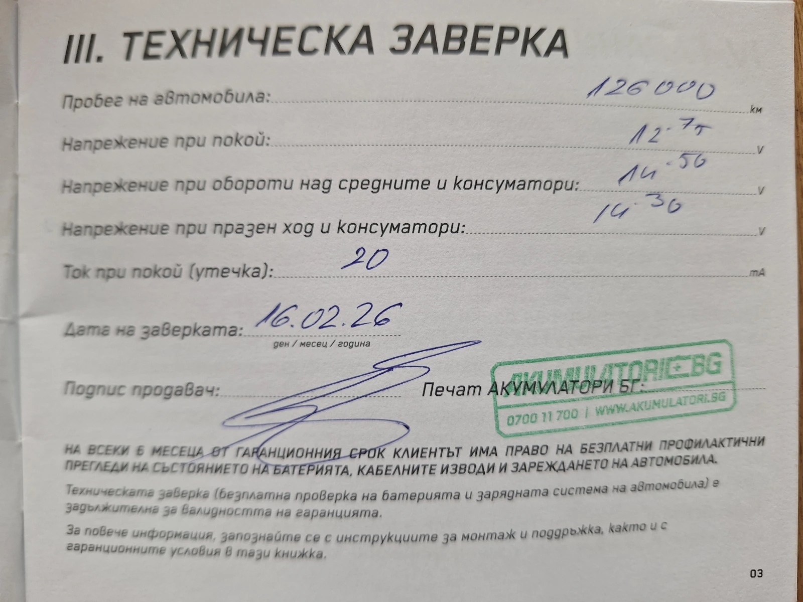 Dacia Dokker Laureat 1.6 LPG, снимка 8 - Автомобили и джипове - 54335283