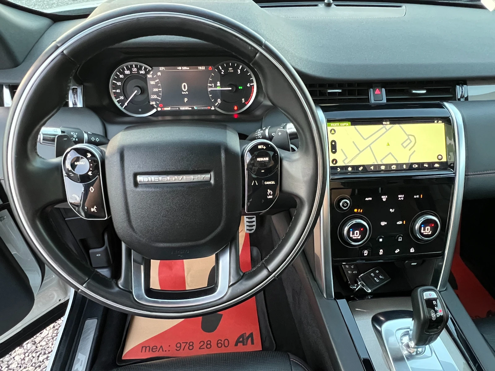 Land Rover Discovery R-DYNAMIC/180k.c./ПАНОРАМА/КОЖА/ДИСТРОНИК/ACC/LED/, снимка 13 - Автомобили и джипове - 56129868
