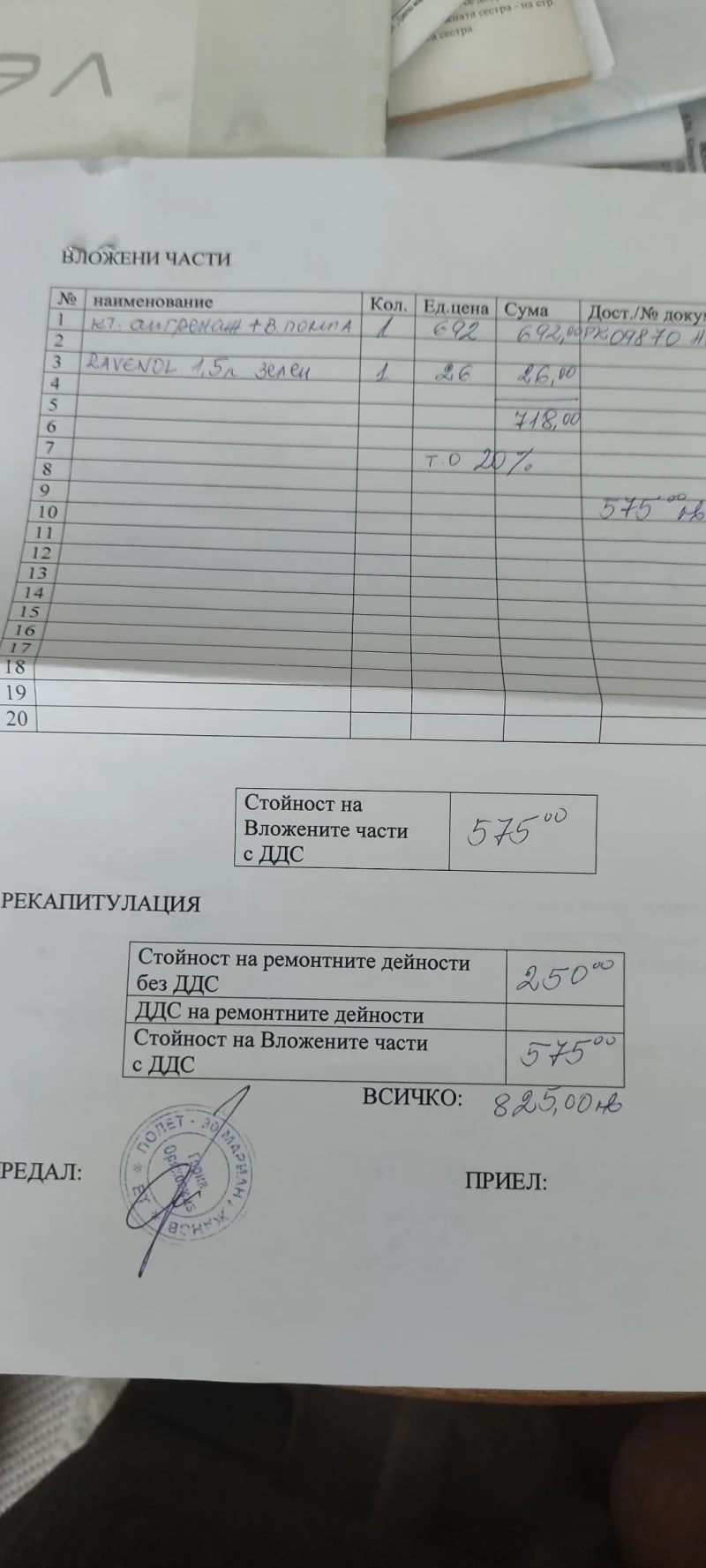 Volvo V60 D3 150, снимка 14 - Автомобили и джипове - 52567937