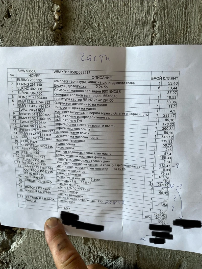 BMW 535, снимка 14 - Автомобили и джипове - 53115612