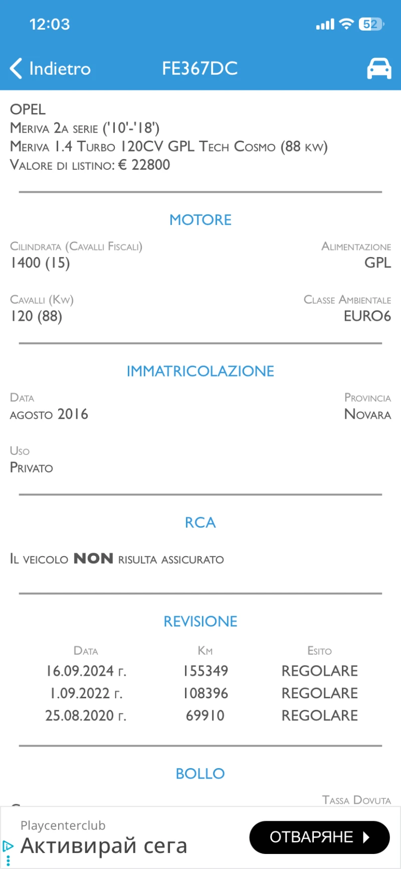 Opel Meriva 1.4i+ Фабрична газова уредба!, снимка 6 - Автомобили и джипове - 53441072