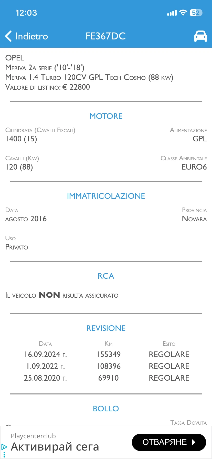 Opel Meriva 1.4i+ �������� ������ ������! | Mobile.bg � ����������� 6